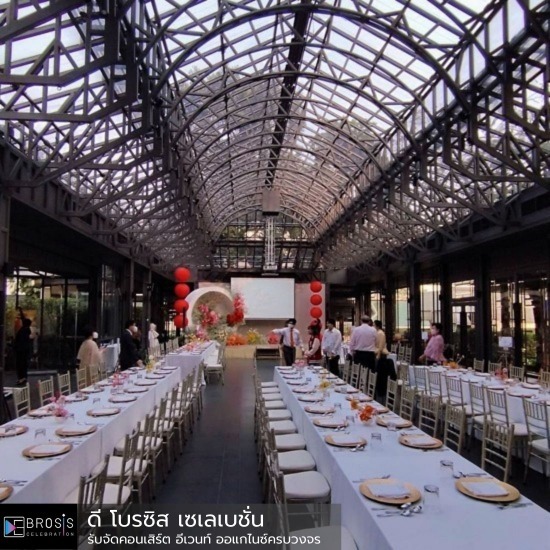 ออแกไนซ์รับจัดงานเลี้ยงแบบprivate ออแกไนซ์รับจัดงานเลี้ยงแบบprivate