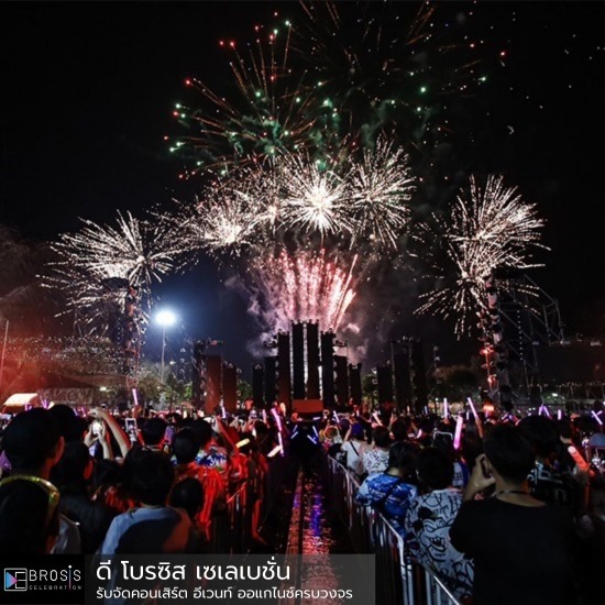แนะนำบริษัทรับจัดงานอีเว้นท์ คอนเสิร์ตระดับมืออาชีพ แนะนำบริษัทรับจัดงานอีเว้นท์ คอนเสิร์ตระดับมืออาชีพ
