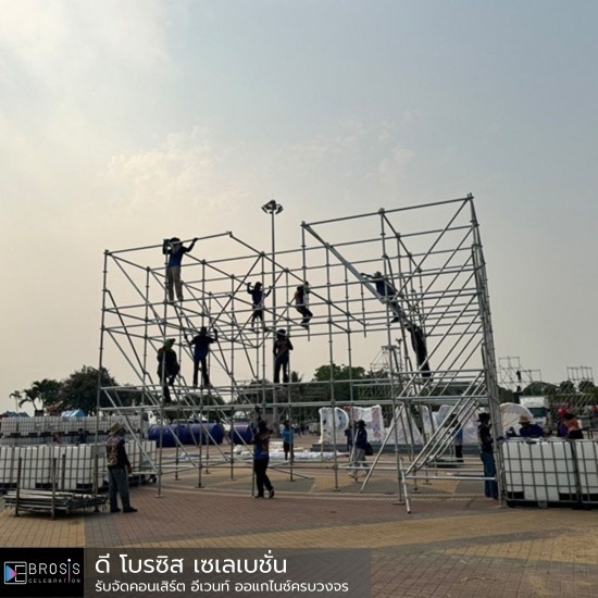 รับจัดงานประจำปีจังหวัด-งานคอนเสิร์ต รับจัดงานประจำปีจังหวัด-งานคอนเสิร์ต