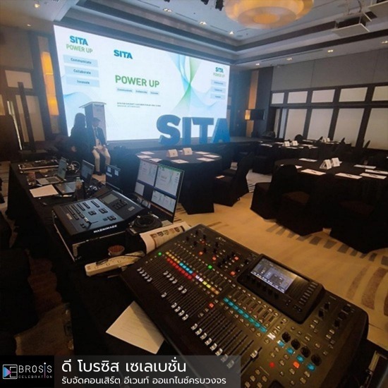 รับจัดงานประชุม อบรมสัมมนาครบวงจร - รับจัดคอนเสิร์ต อีเวนท์ ออแกไนซ์ครบวงจร - ดี โบรซิส เซเลเบชั่น