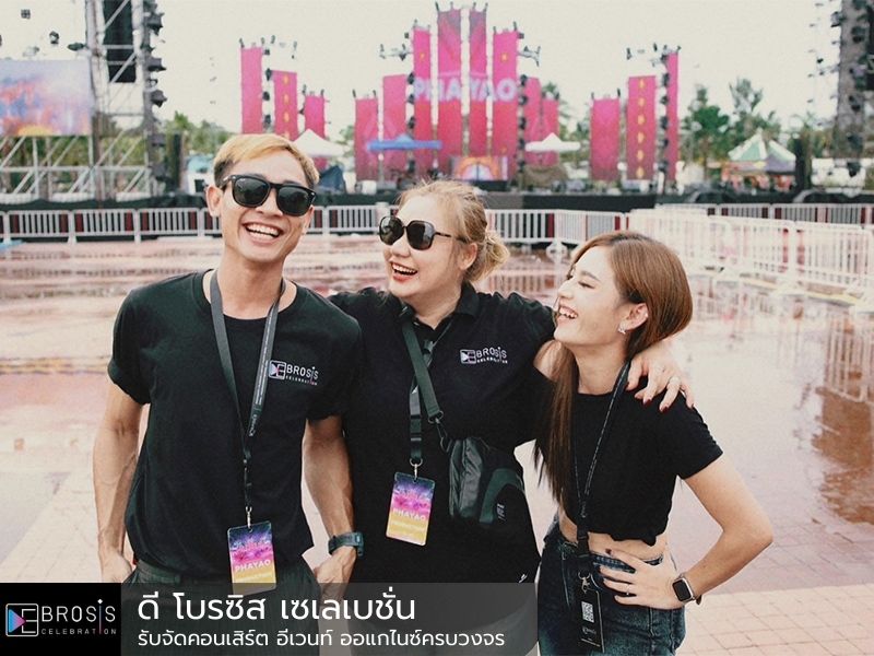 บริษัทออแกไนซ์แบบมืออาชีพ บริษัทออแกไนซ์แบบมืออาชีพ