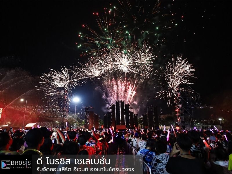 ออแกไนซ์รับจัดงานคอนเสิร์ททั่วประเทศ ออแกไนซ์รับจัดงานคอนเสิร์ททั่วประเทศ