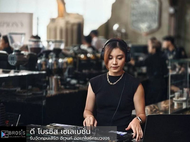 รับจัดงานเลี้ยงแบบ Private party บริการรับจัดงานเลี้ยงสังสรรค์จัดเลี้ยงแบบ Private party