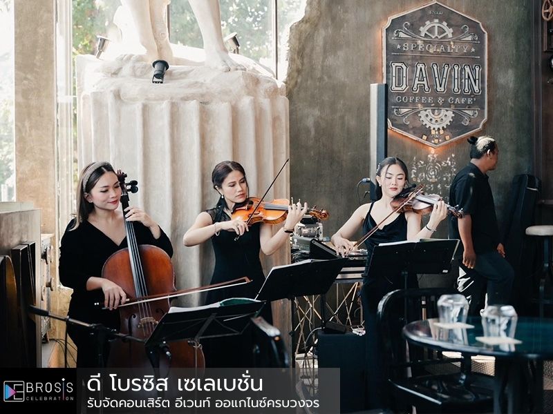 รับจัดงานเลี้ยงสังสรรค์จัดเลี้ยงแบบ Corporate สำหรับหน่วยงานองค์กร รับจัดงานเลี้ยงสังสรรค์จัดเลี้ยงแบบ Corporate สำหรับหน่วยงานองค์กร